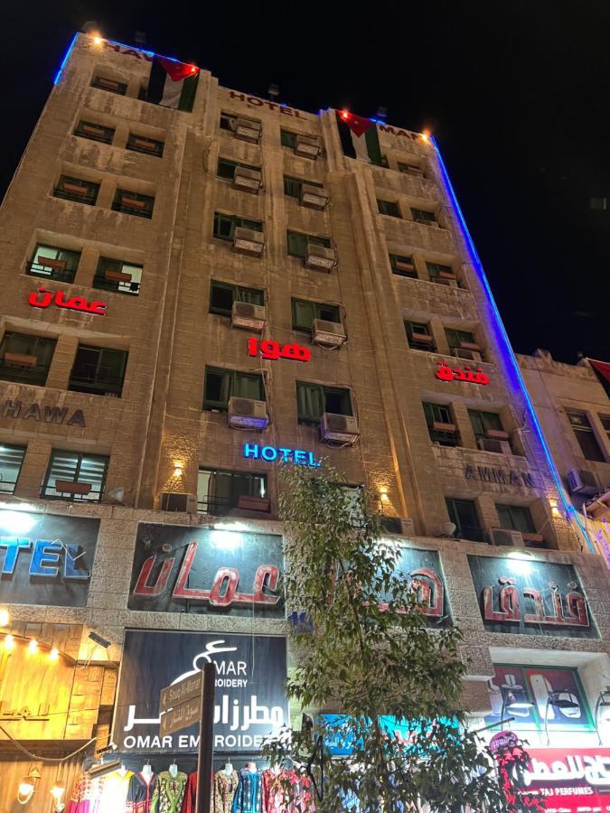 Hawa Amman Hotel Downtown Exterior photo